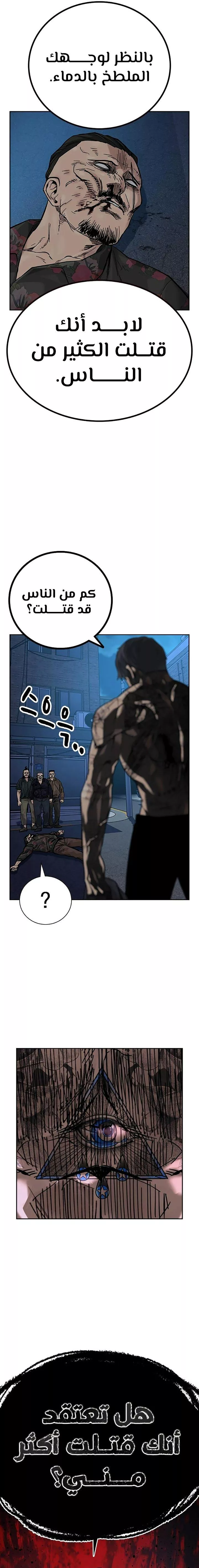 Read To Not Die AR Manga Online