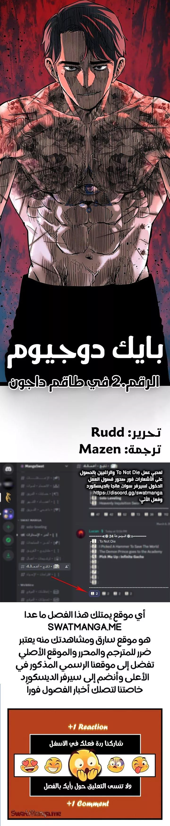 Read To Not Die AR Manga Online