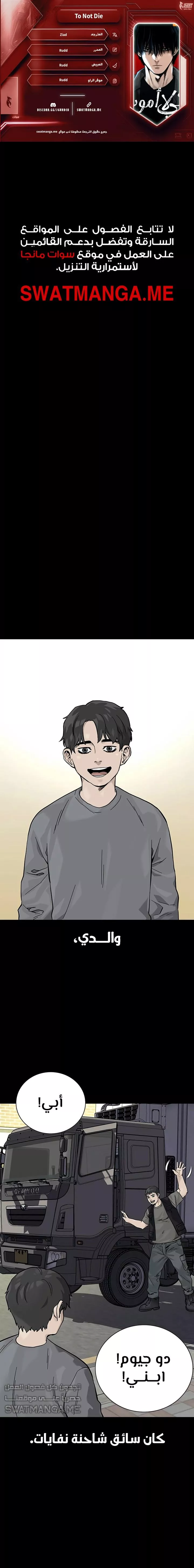 Read To Not Die AR Manga Online