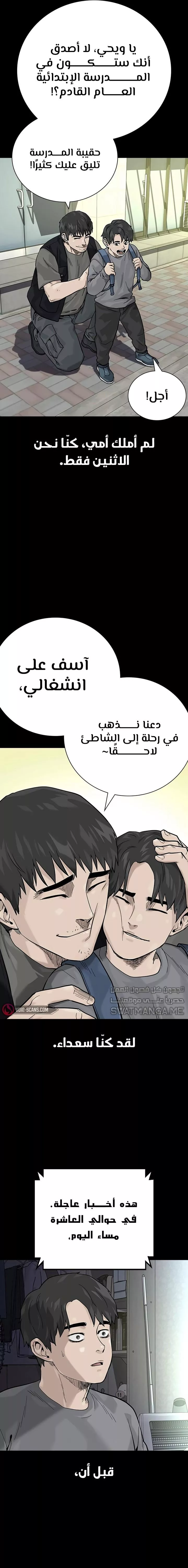 Read To Not Die AR Manga Online