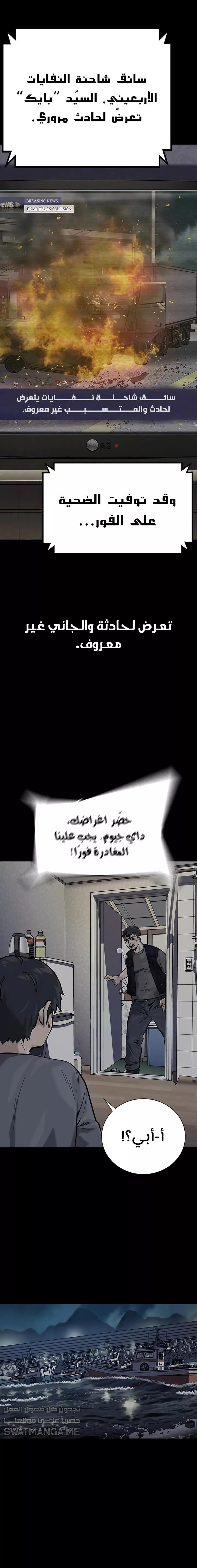 Read To Not Die AR Manga Online