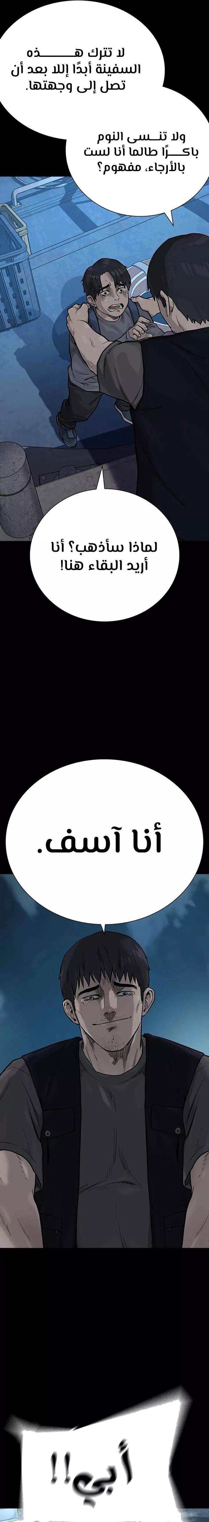 Read To Not Die AR Manga Online