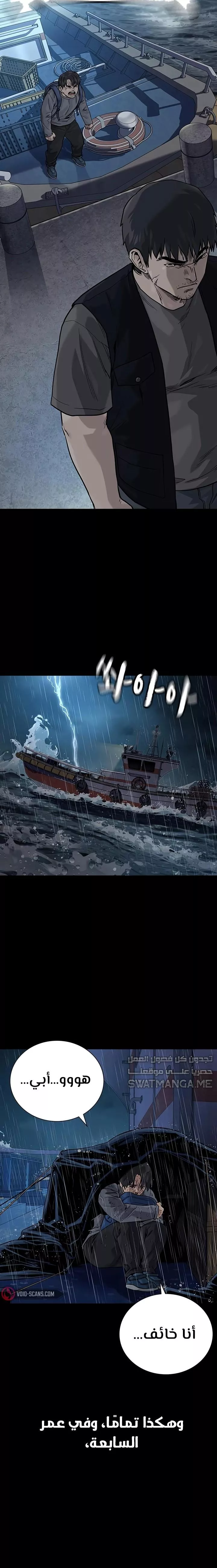 Read To Not Die AR Manga Online