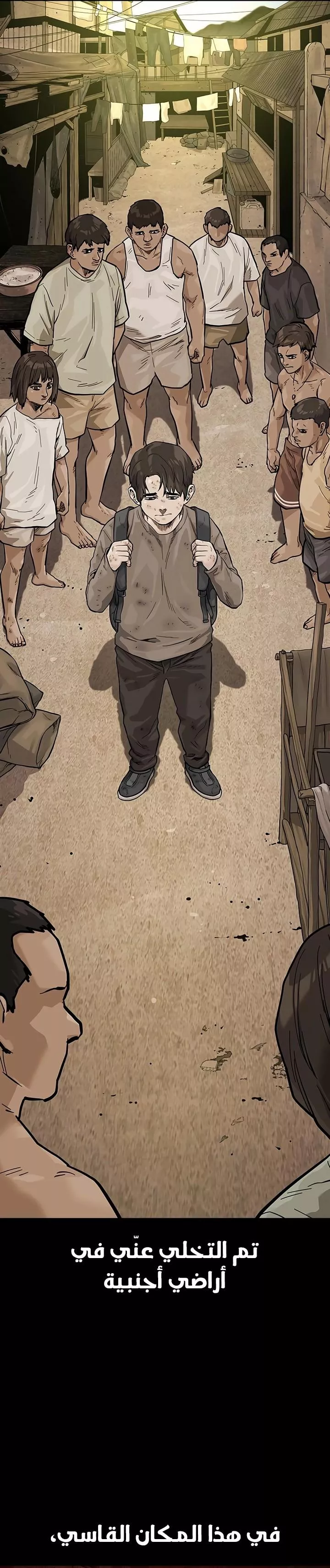 Read To Not Die AR Manga Online