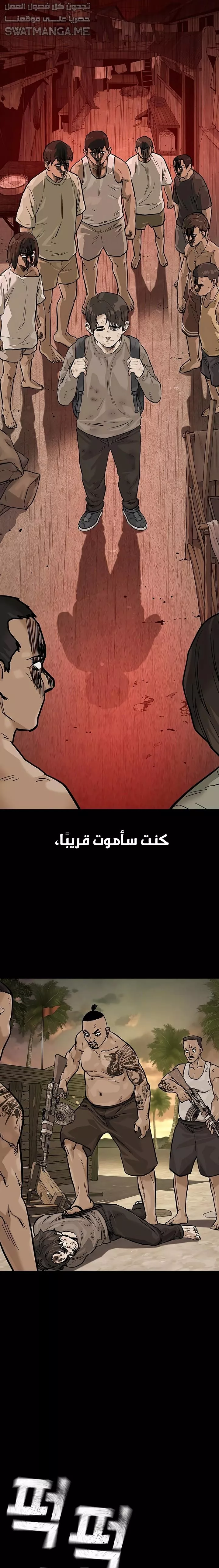 Read To Not Die AR Manga Online