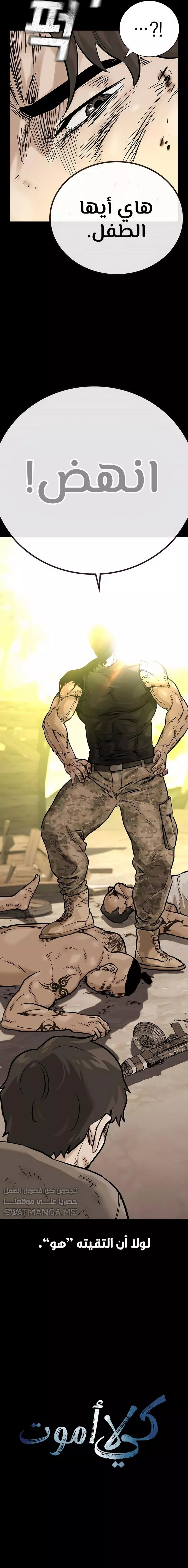 Read To Not Die AR Manga Online