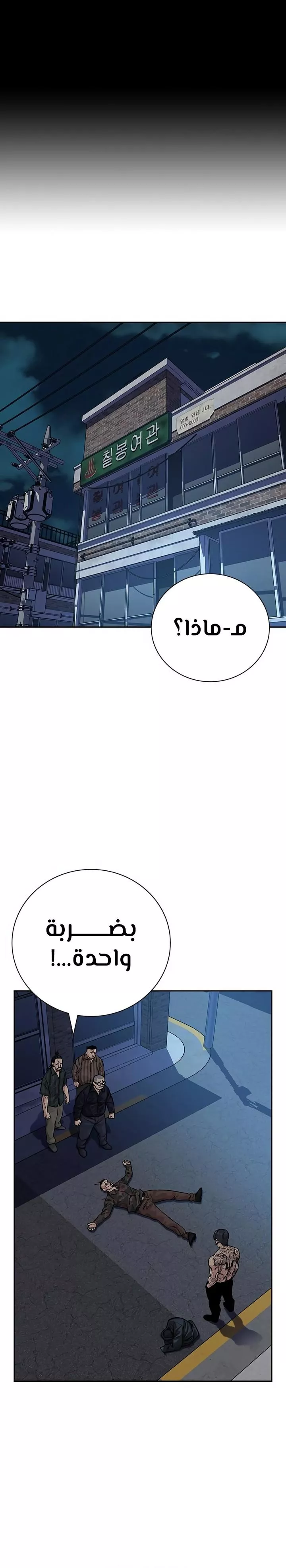 Read To Not Die AR Manga Online