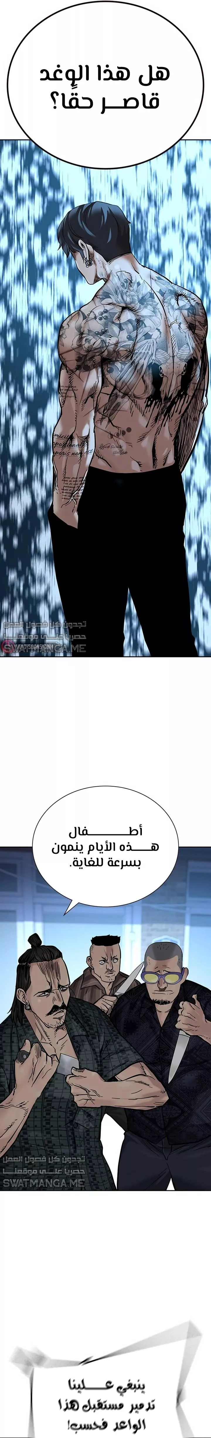 Read To Not Die AR Manga Online