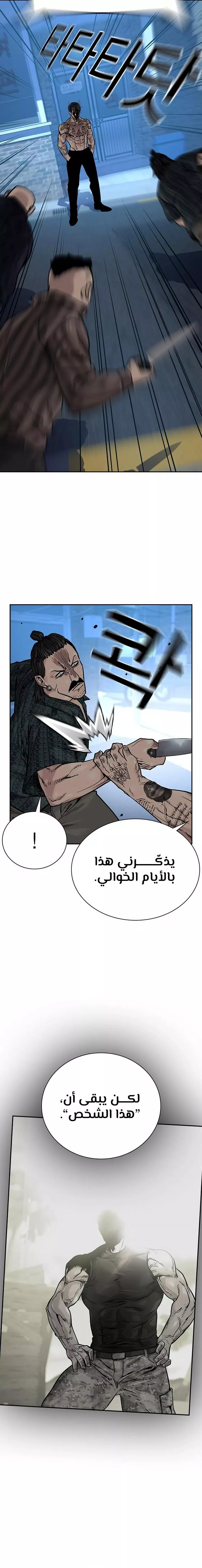 Read To Not Die AR Manga Online