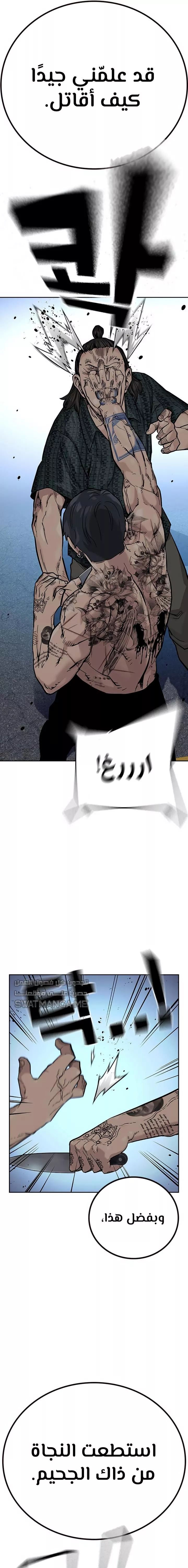 Read To Not Die AR Manga Online