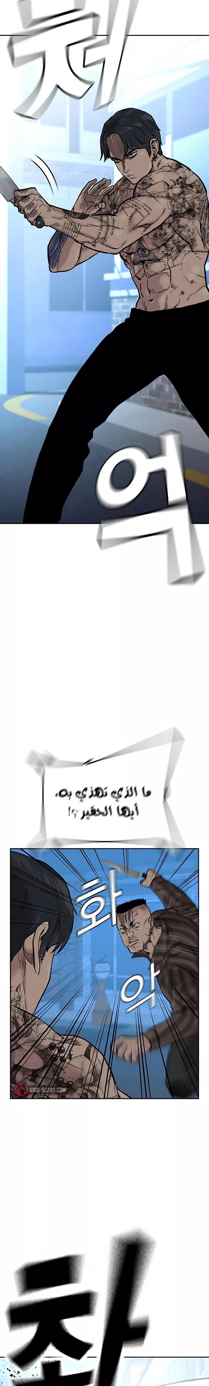 Read To Not Die AR Manga Online