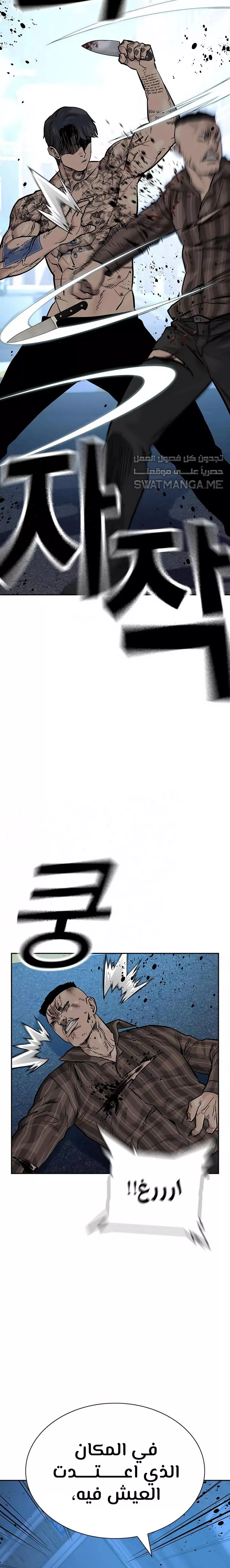 Read To Not Die AR Manga Online