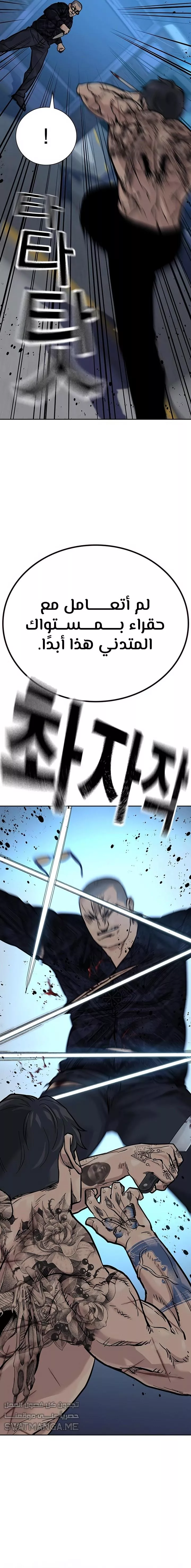 Read To Not Die AR Manga Online