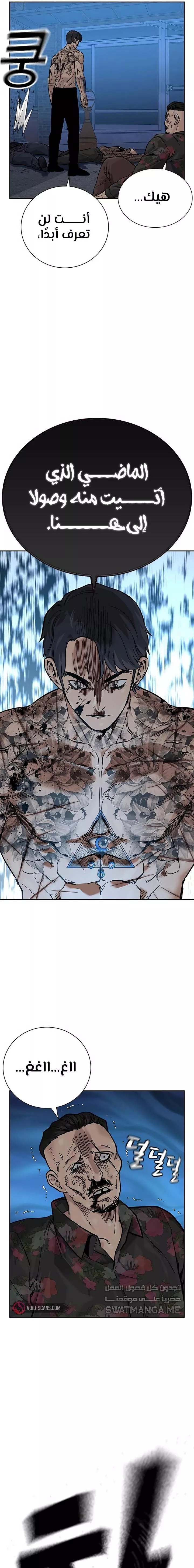 Read To Not Die AR Manga Online