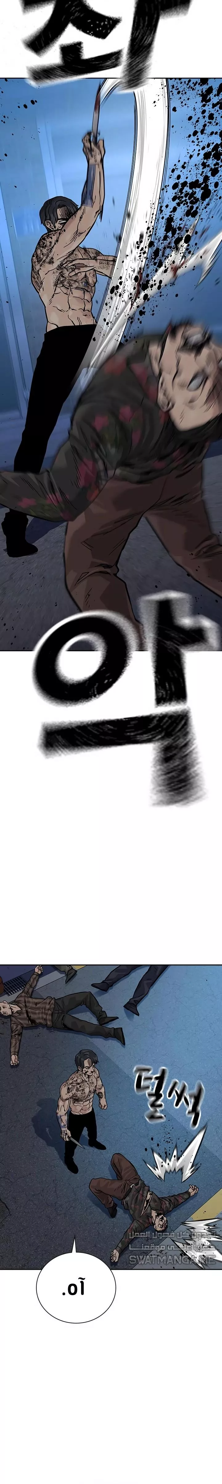 Read To Not Die AR Manga Online