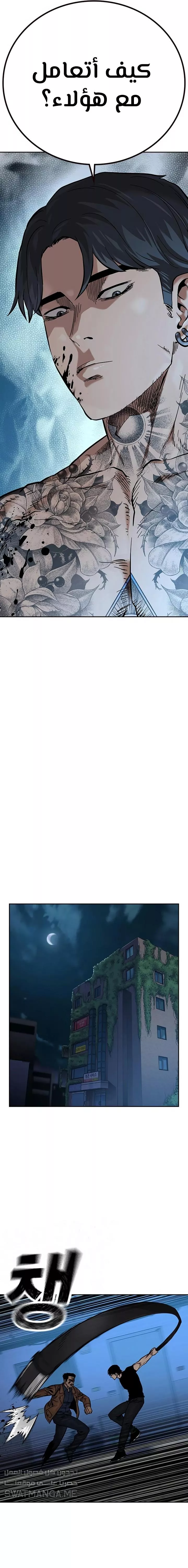 Read To Not Die AR Manga Online