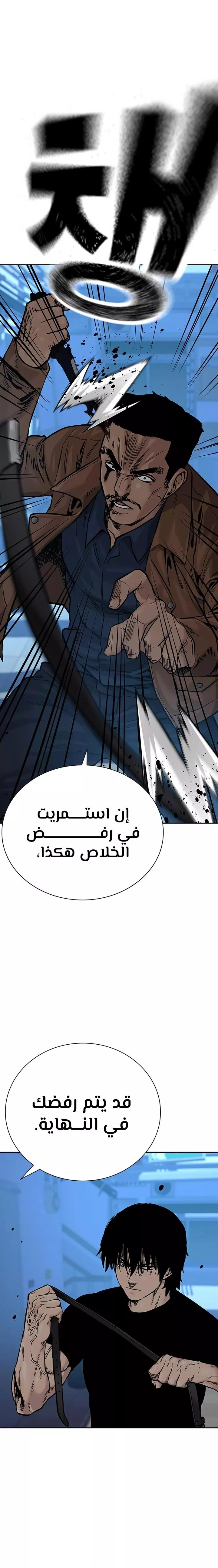 Read To Not Die AR Manga Online