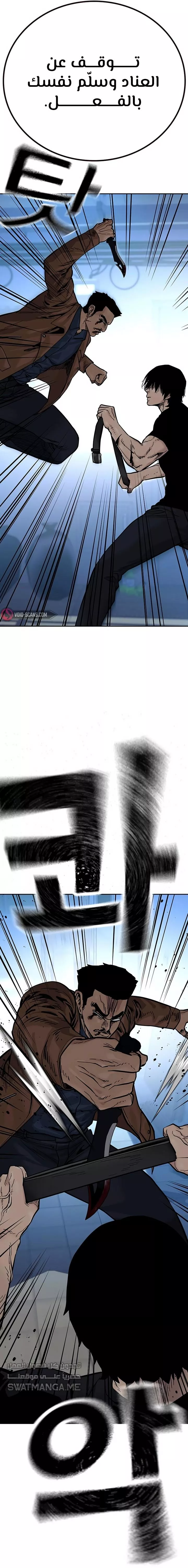 Read To Not Die AR Manga Online