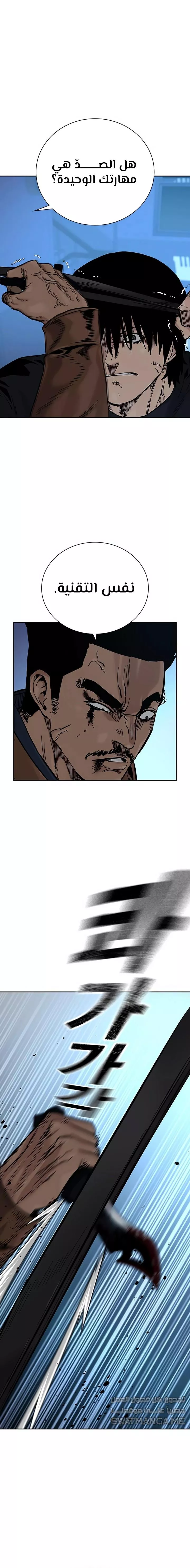 Read To Not Die AR Manga Online