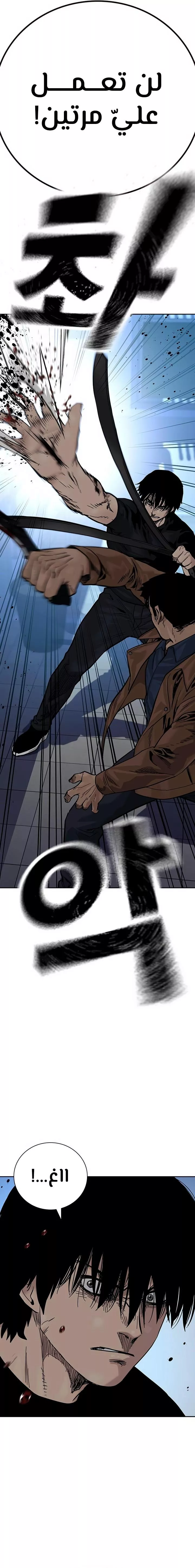 Read To Not Die AR Manga Online