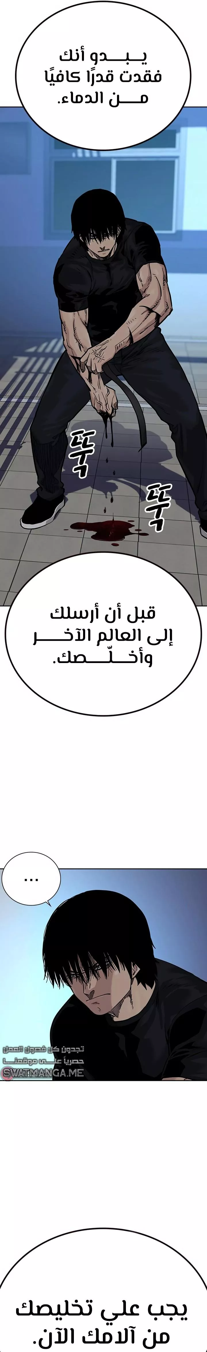 Read To Not Die AR Manga Online