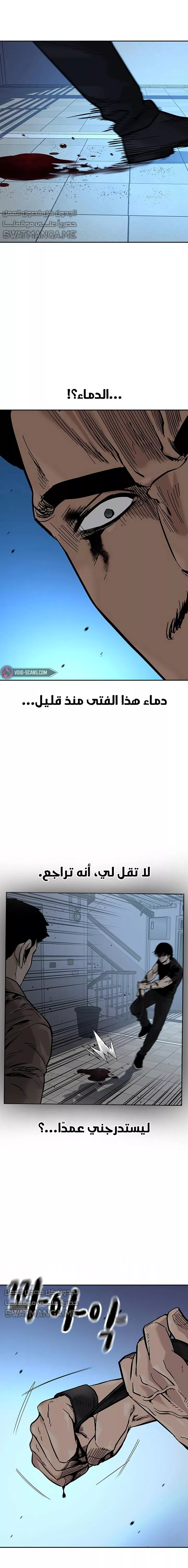 Read To Not Die AR Manga Online