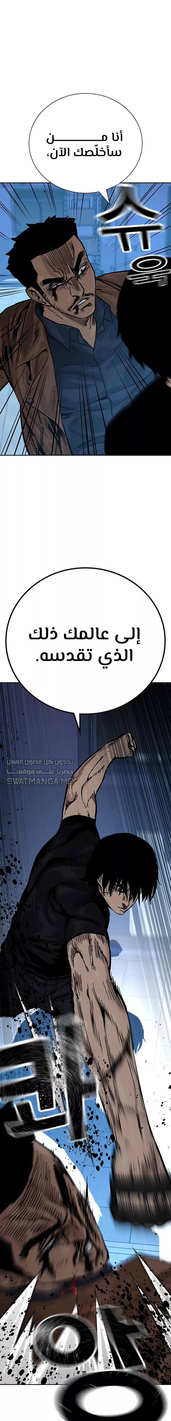 Read To Not Die AR Manga Online