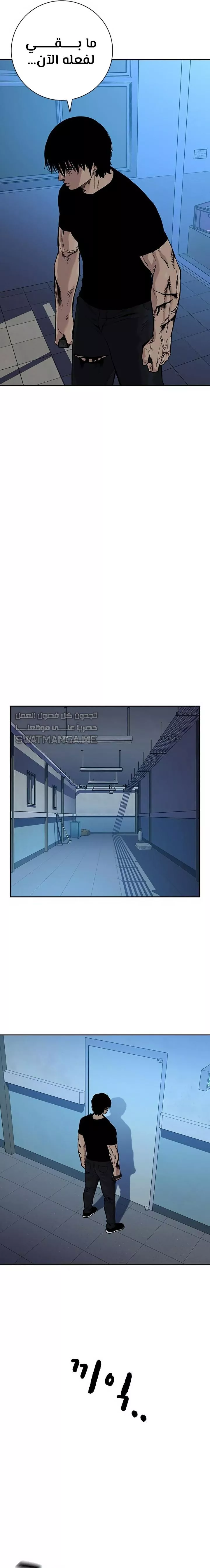 Read To Not Die AR Manga Online