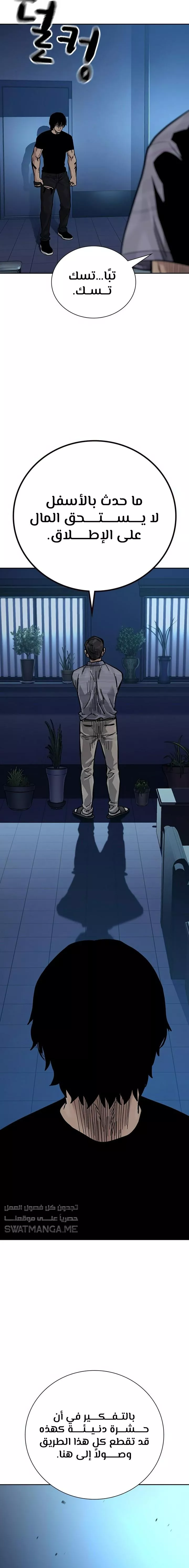 Read To Not Die AR Manga Online