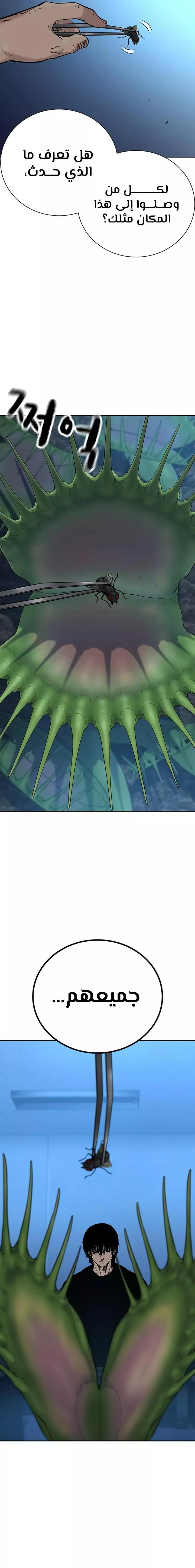 Read To Not Die AR Manga Online