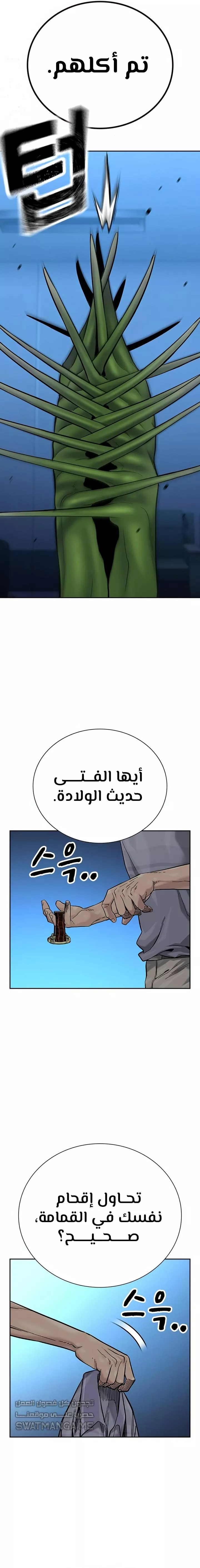 Read To Not Die AR Manga Online