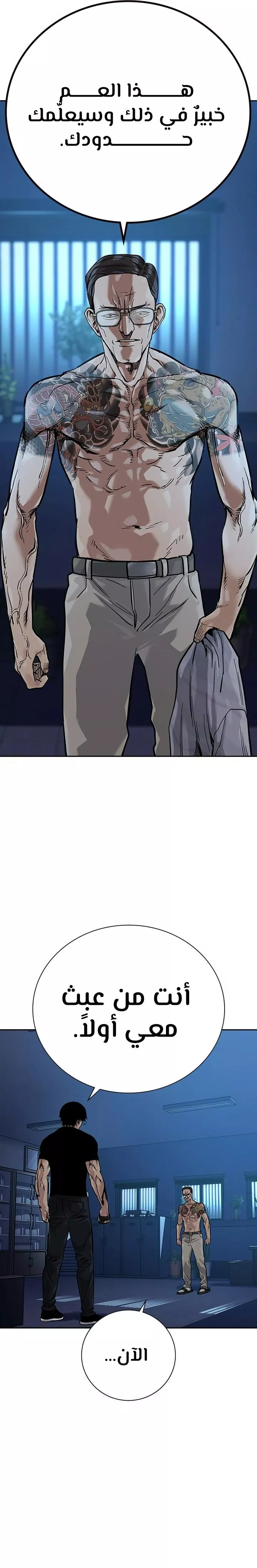 Read To Not Die AR Manga Online