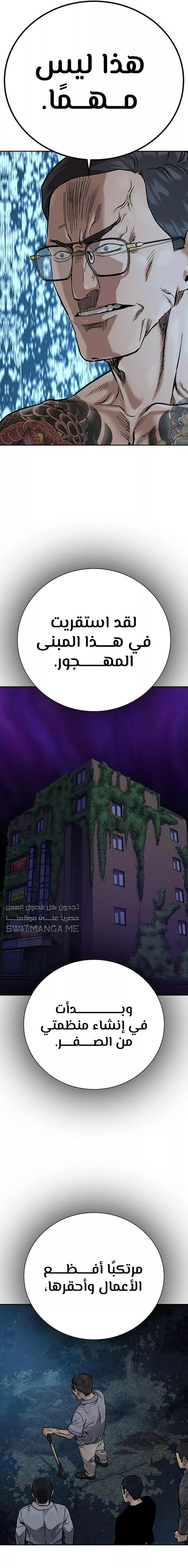 Read To Not Die AR Manga Online