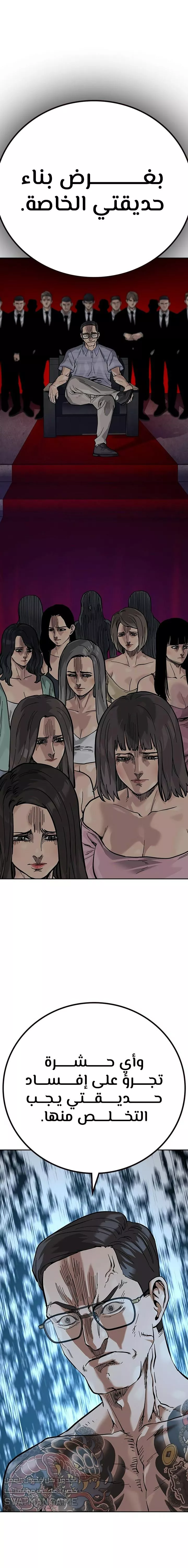 Read To Not Die AR Manga Online