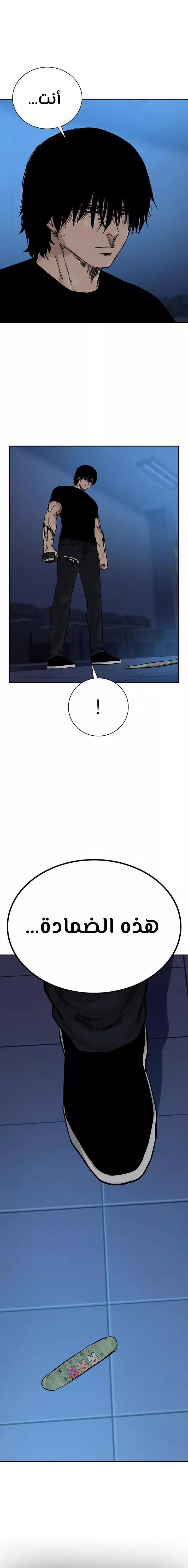 Read To Not Die AR Manga Online