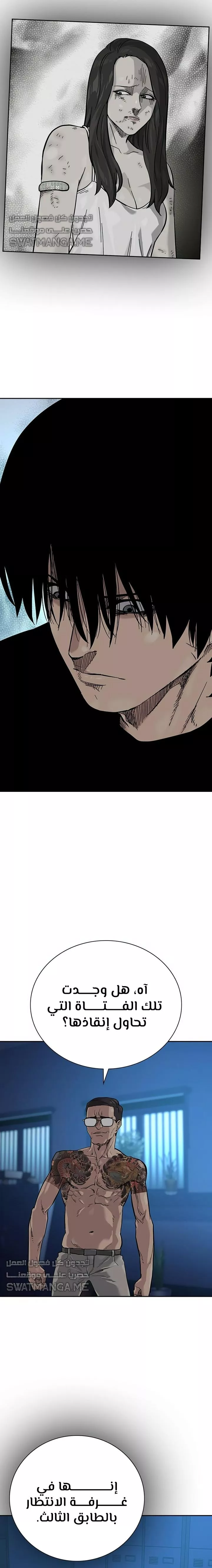 Read To Not Die AR Manga Online