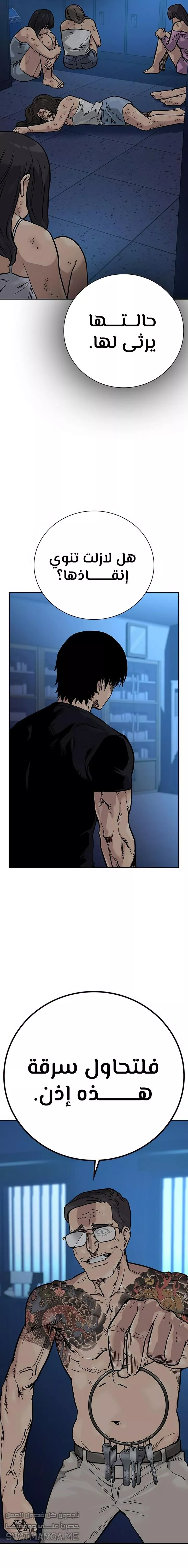 Read To Not Die AR Manga Online