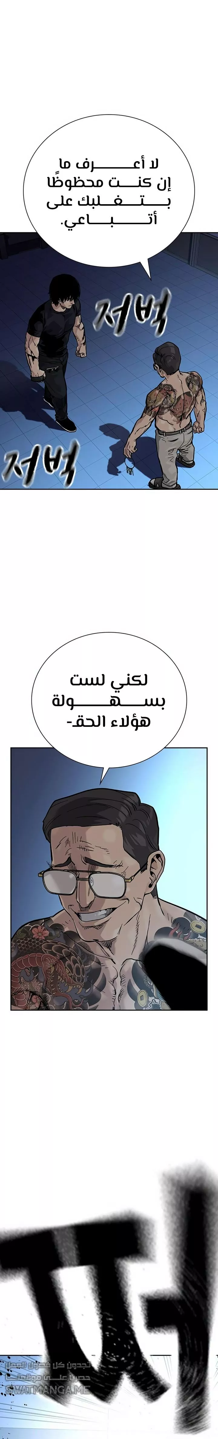 Read To Not Die AR Manga Online