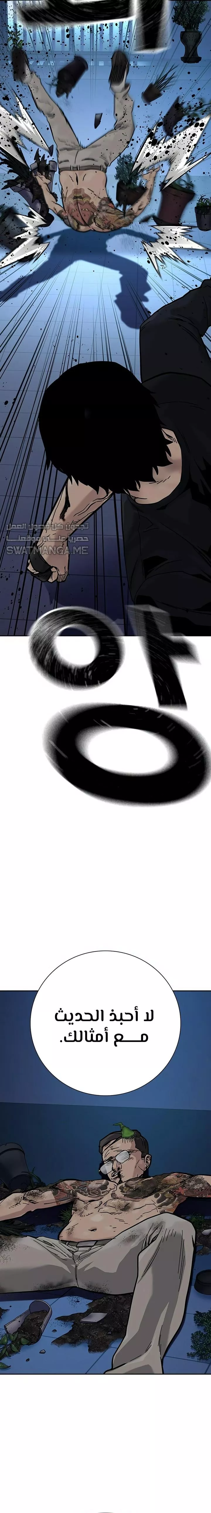 Read To Not Die AR Manga Online