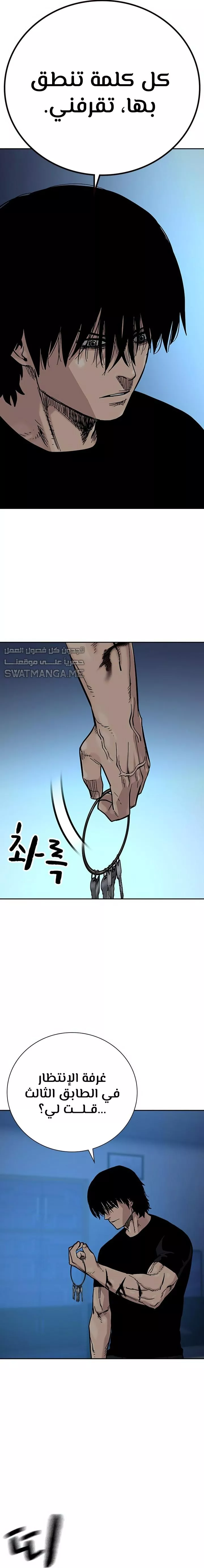 Read To Not Die AR Manga Online