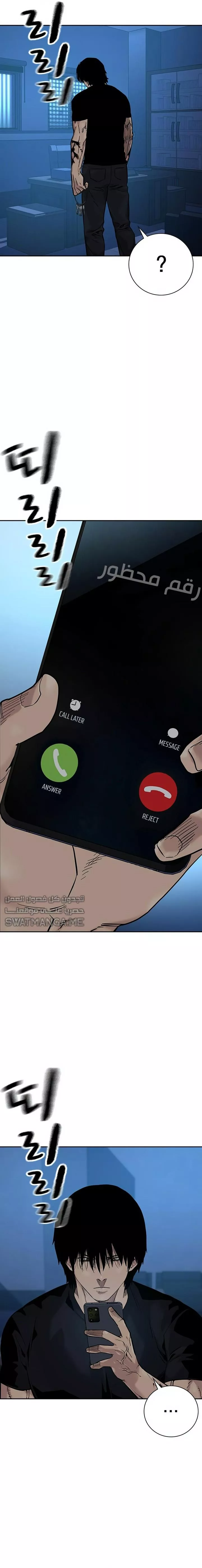 Read To Not Die AR Manga Online