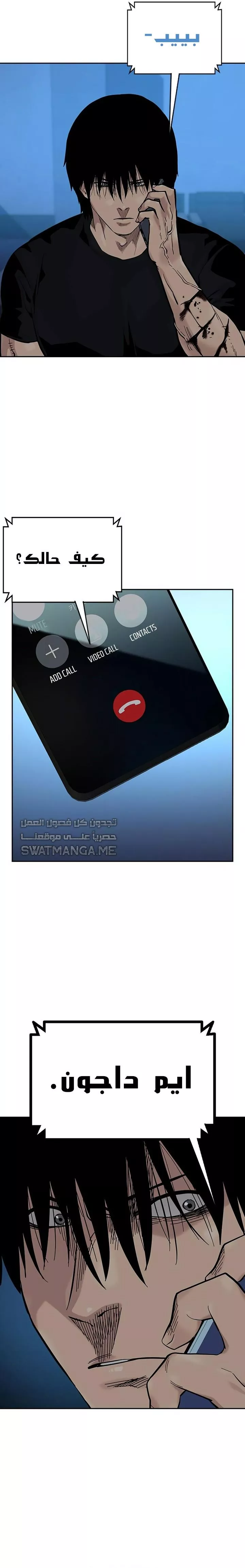 Read To Not Die AR Manga Online