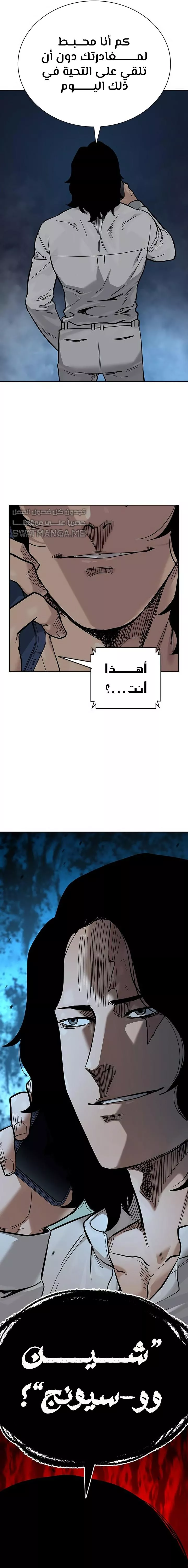 Read To Not Die AR Manga Online