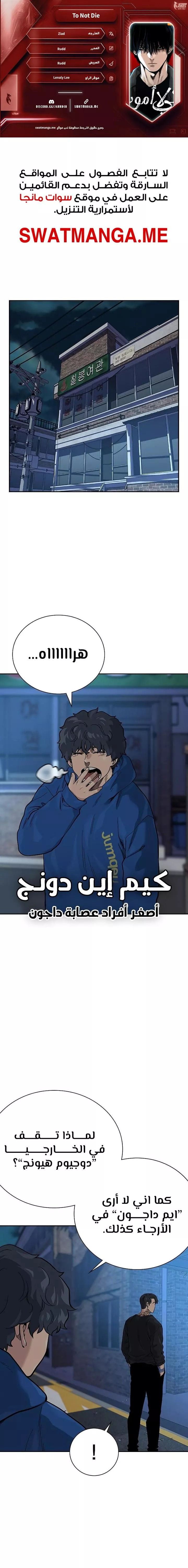 Read To Not Die AR Manga Online