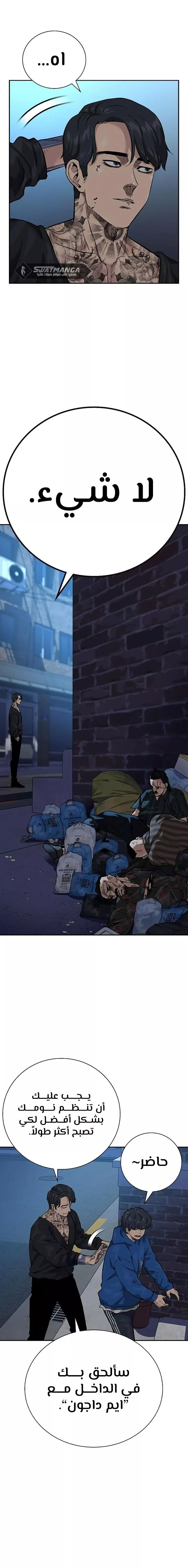 Read To Not Die AR Manga Online