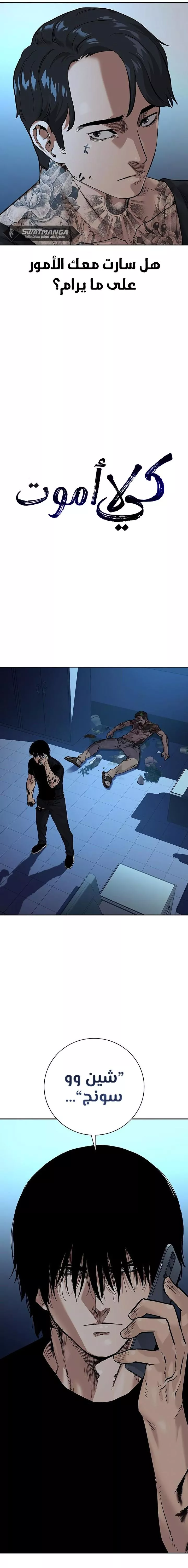 Read To Not Die AR Manga Online