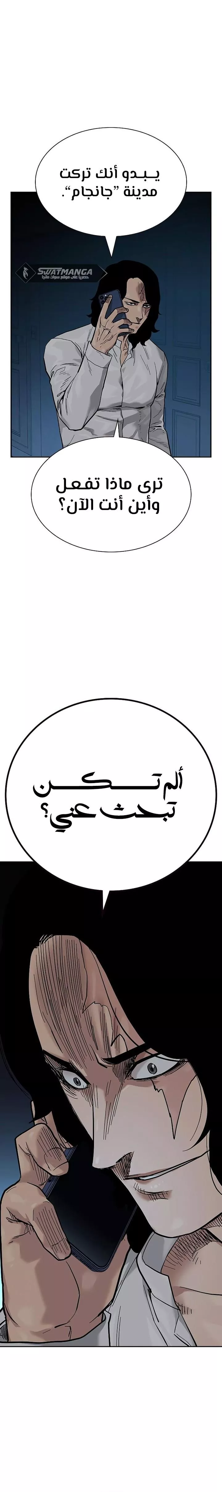 Read To Not Die AR Manga Online