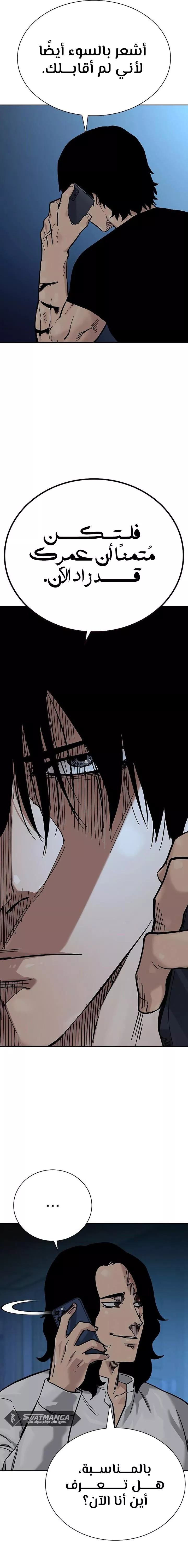 Read To Not Die AR Manga Online