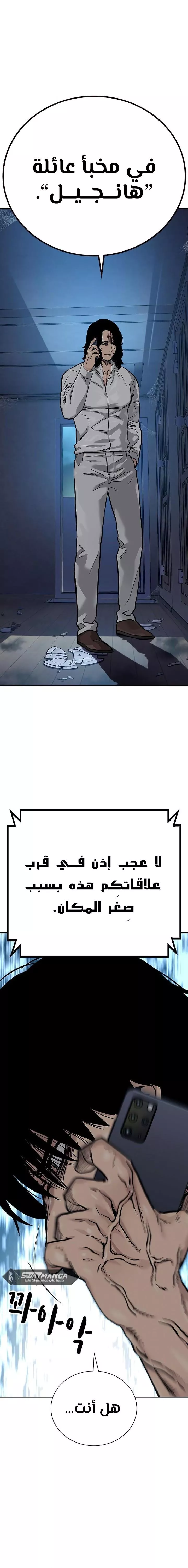 Read To Not Die AR Manga Online