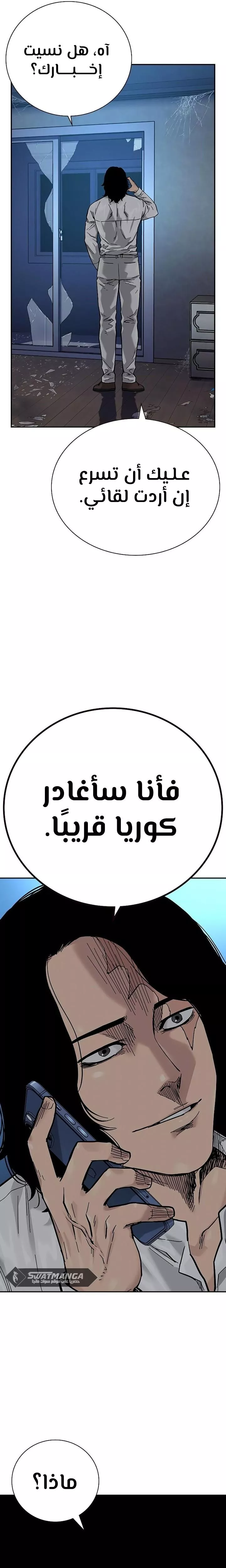 Read To Not Die AR Manga Online